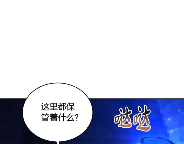 漫画《继母活命很简单》第24话 打赌第117张图