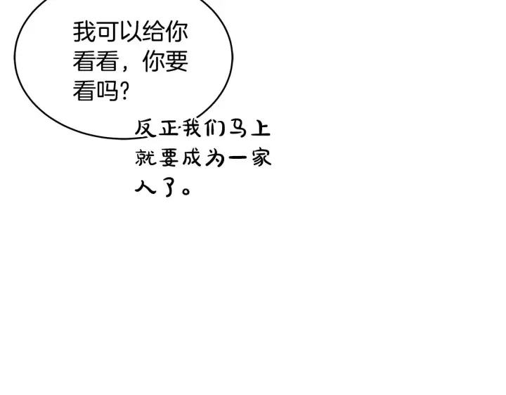 漫画《继母活命很简单》第24话 打赌第122张图