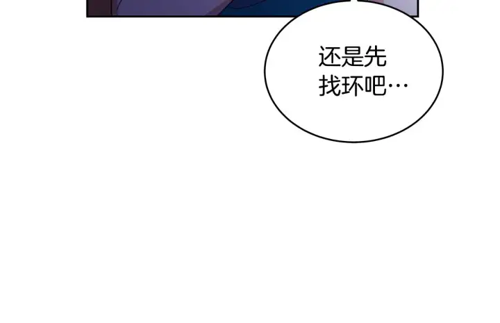 漫画《继母活命很简单》第24话 打赌第125张图