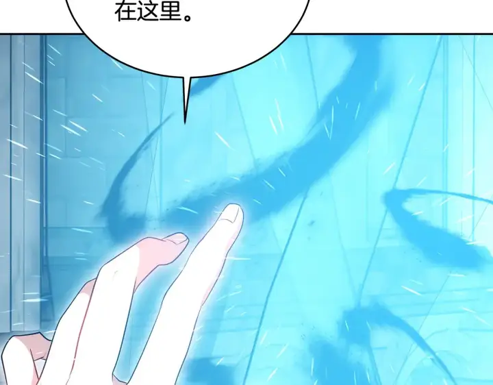 漫画《继母活命很简单》第24话 打赌第141张图