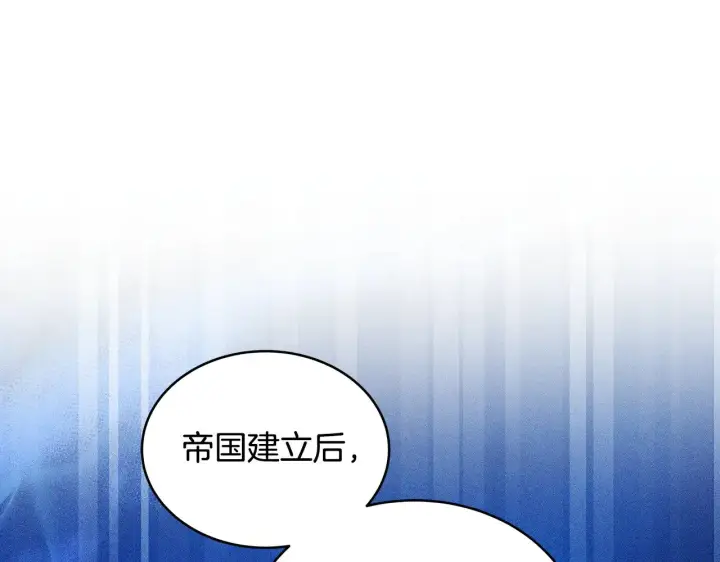 漫画《继母活命很简单》第24话 打赌第144张图