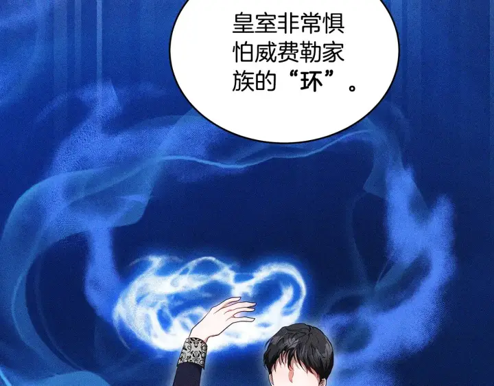 漫画《继母活命很简单》第24话 打赌第145张图