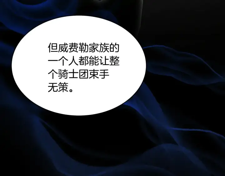 漫画《继母活命很简单》第24话 打赌第151张图