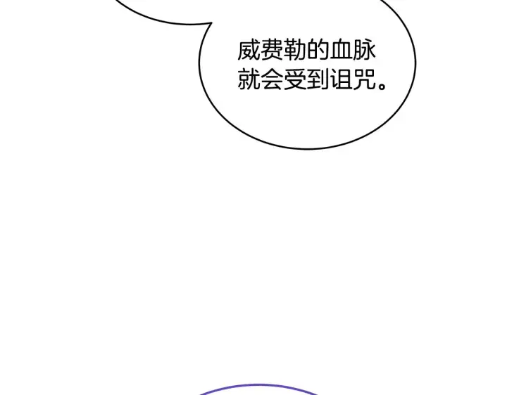 漫画《继母活命很简单》第24话 打赌第159张图