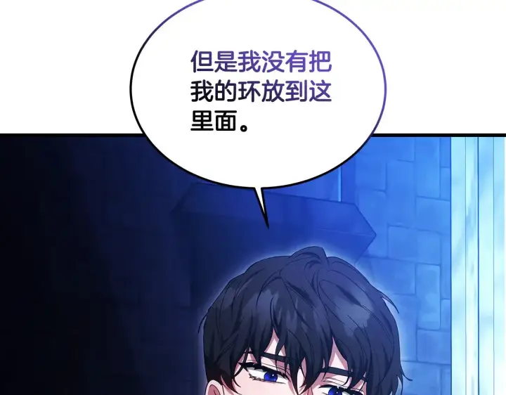 漫画《继母活命很简单》第24话 打赌第160张图