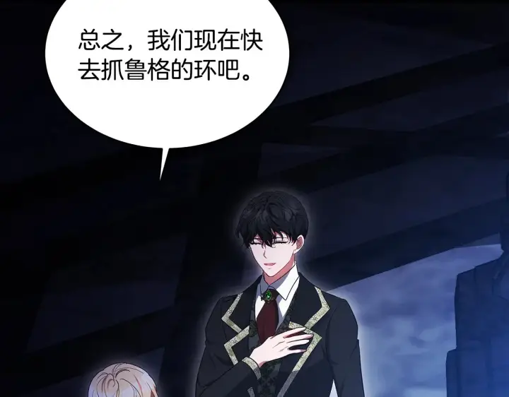 漫画《继母活命很简单》第24话 打赌第170张图