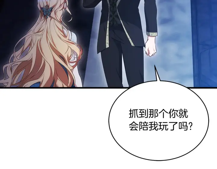 漫画《继母活命很简单》第24话 打赌第171张图