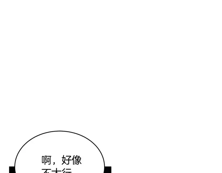 漫画《继母活命很简单》第24话 打赌第172张图