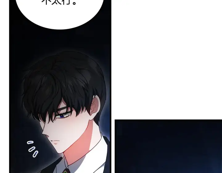 漫画《继母活命很简单》第24话 打赌第173张图