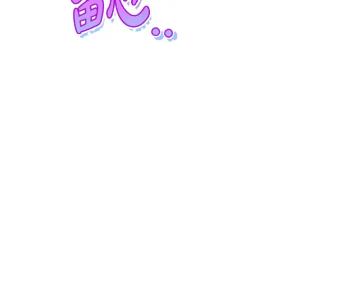 漫画《继母活命很简单》第24话 打赌第178张图