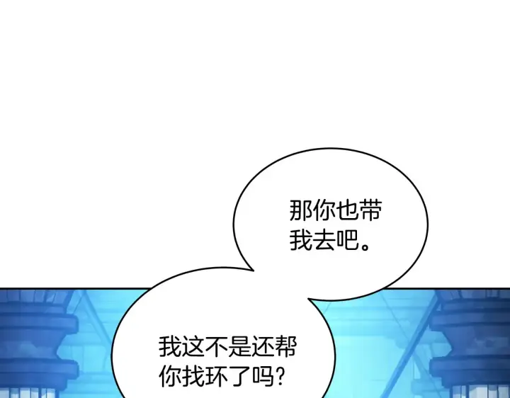 漫画《继母活命很简单》第24话 打赌第179张图