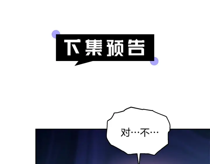 漫画《继母活命很简单》第24话 打赌第208张图
