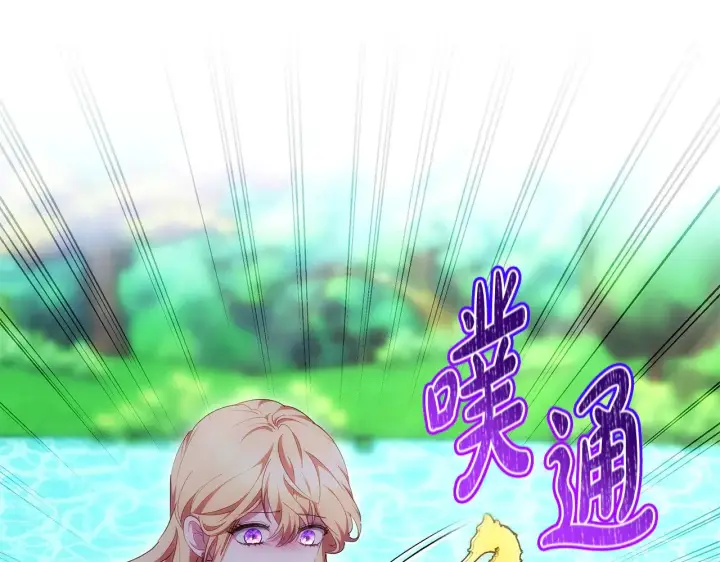 漫画《继母活命很简单》第24话 打赌第211张图