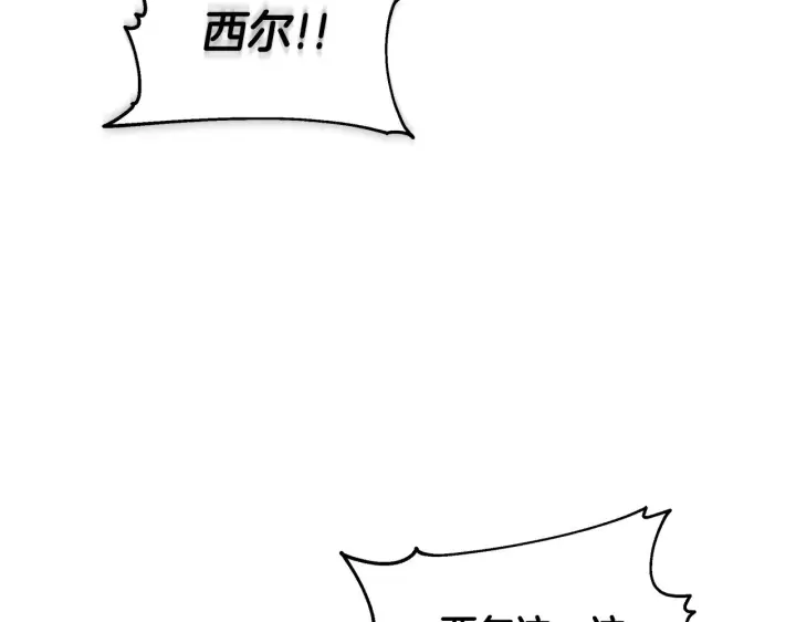 漫画《继母活命很简单》第24话 打赌第213张图