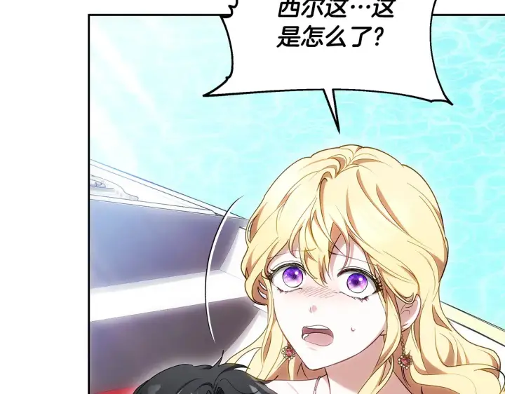 漫画《继母活命很简单》第24话 打赌第214张图