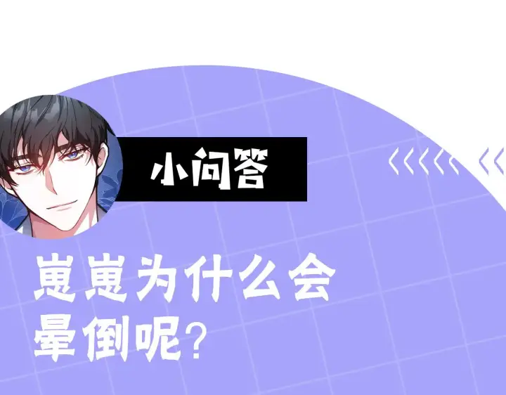 漫画《继母活命很简单》第24话 打赌第218张图