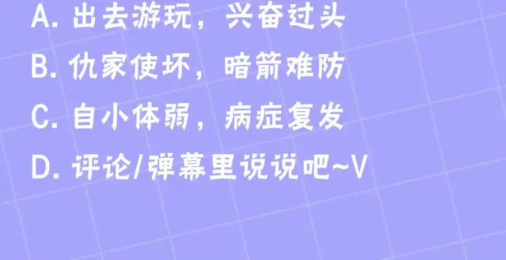 漫画《继母活命很简单》第24话 打赌第219张图