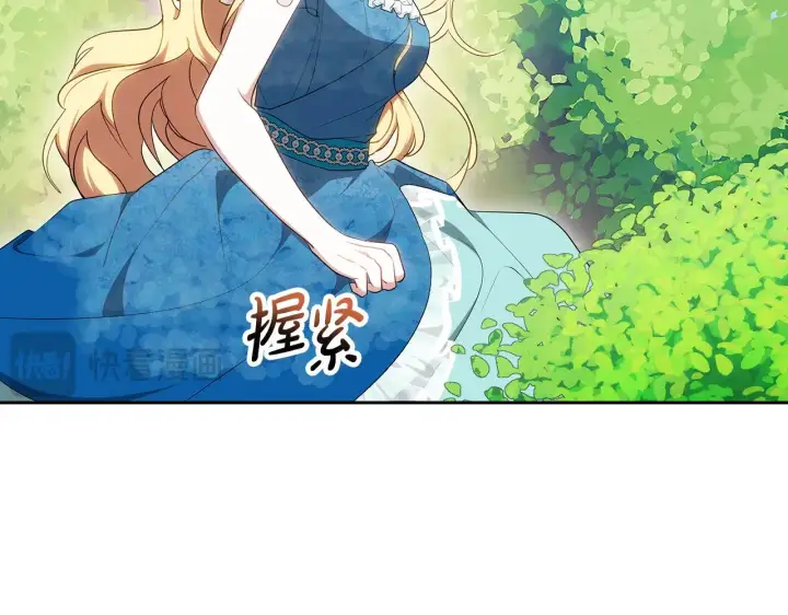 漫画《继母活命很简单》第24话 打赌第26张图