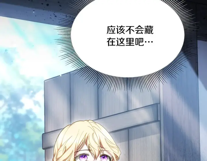 漫画《继母活命很简单》第24话 打赌第35张图