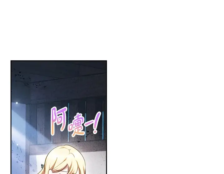 漫画《继母活命很简单》第24话 打赌第38张图
