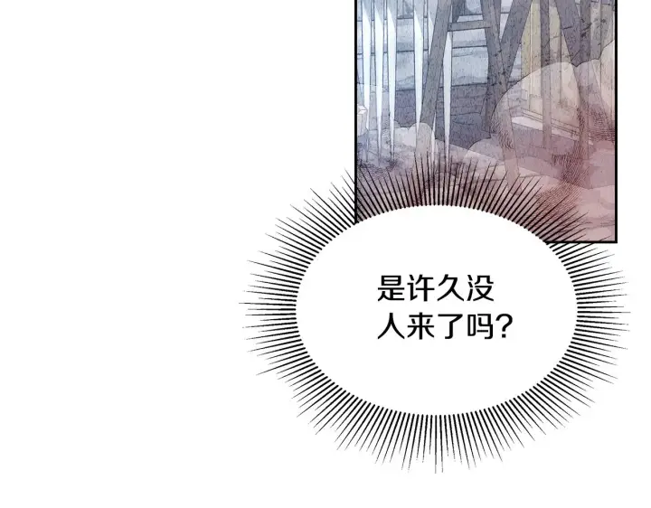 漫画《继母活命很简单》第24话 打赌第40张图