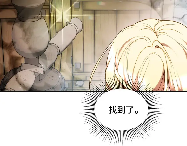 漫画《继母活命很简单》第24话 打赌第45张图