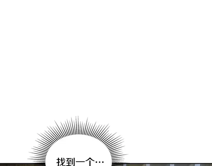 漫画《继母活命很简单》第24话 打赌第46张图