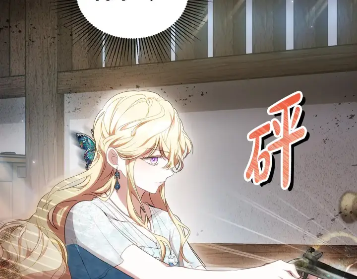 漫画《继母活命很简单》第24话 打赌第47张图
