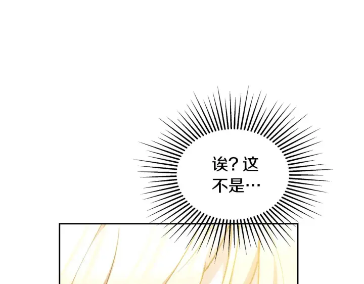 漫画《继母活命很简单》第24话 打赌第49张图