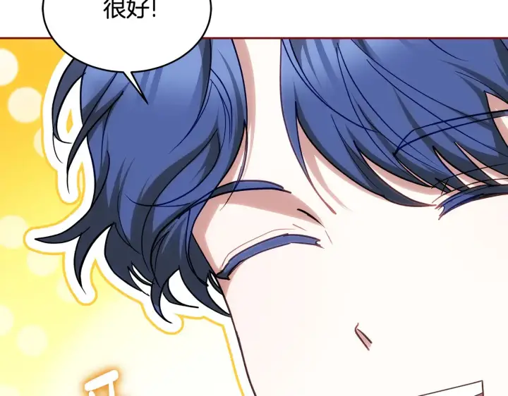 漫画《继母活命很简单》第24话 打赌第6张图