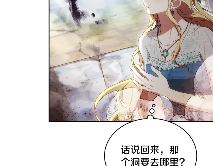 漫画《继母活命很简单》第24话 打赌第63张图