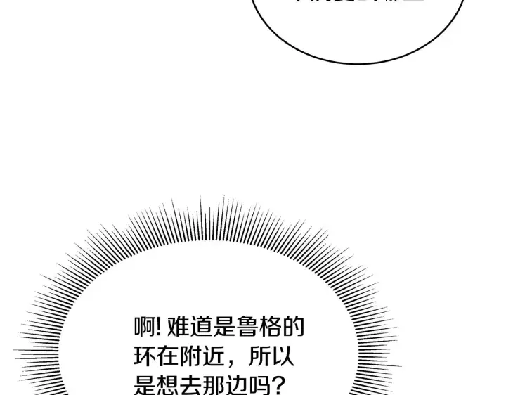 漫画《继母活命很简单》第24话 打赌第64张图
