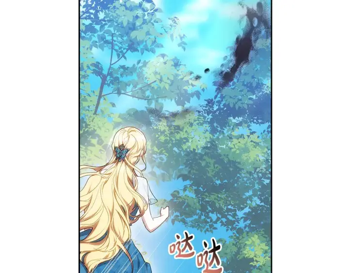 漫画《继母活命很简单》第24话 打赌第68张图