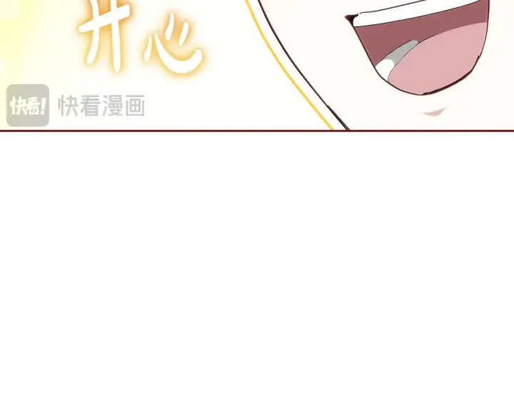 漫画《继母活命很简单》第24话 打赌第7张图