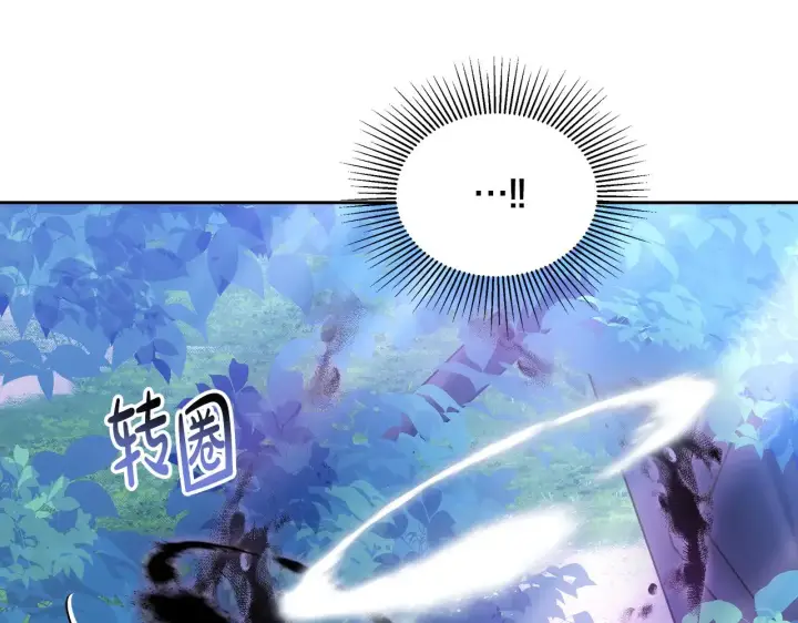 漫画《继母活命很简单》第24话 打赌第70张图