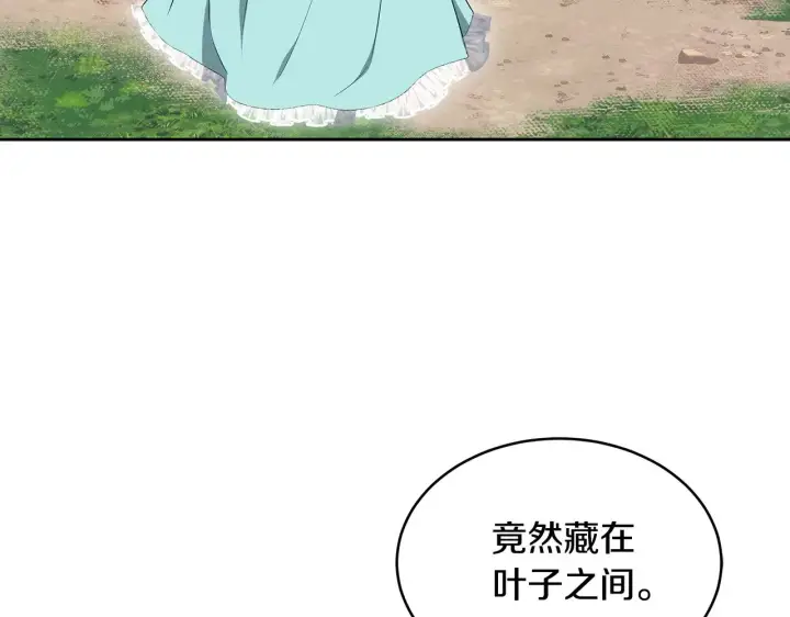 漫画《继母活命很简单》第24话 打赌第72张图