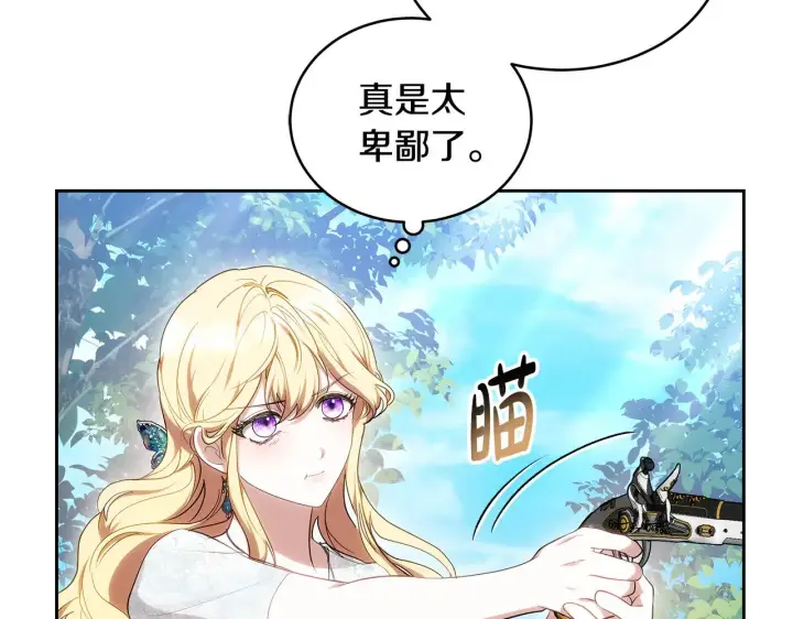 漫画《继母活命很简单》第24话 打赌第73张图