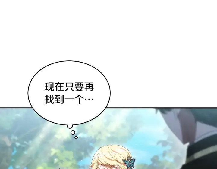 漫画《继母活命很简单》第24话 打赌第78张图