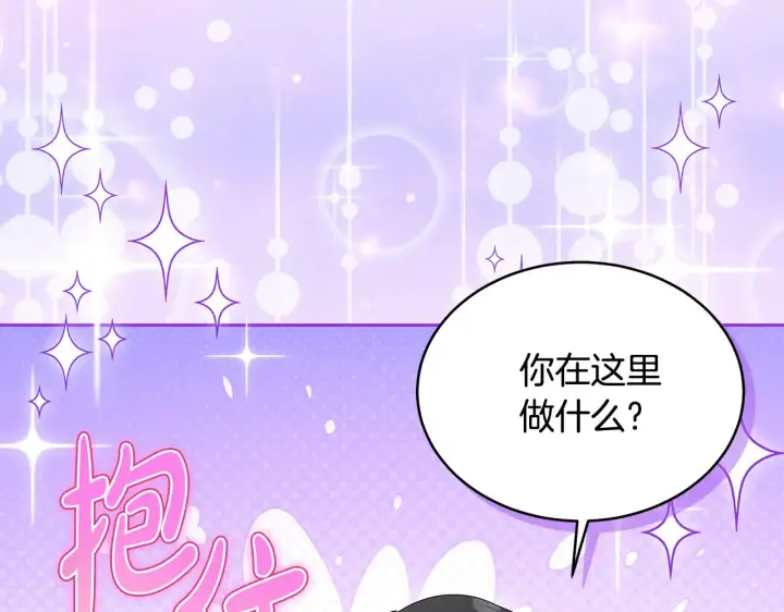 漫画《继母活命很简单》第24话 打赌第80张图