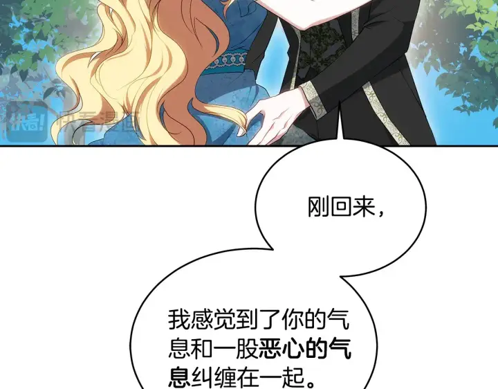 漫画《继母活命很简单》第24话 打赌第85张图