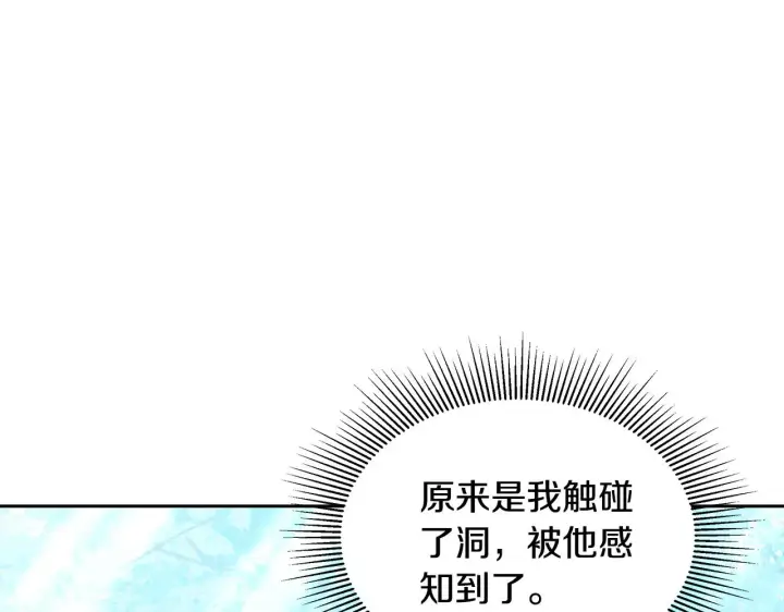 漫画《继母活命很简单》第24话 打赌第87张图