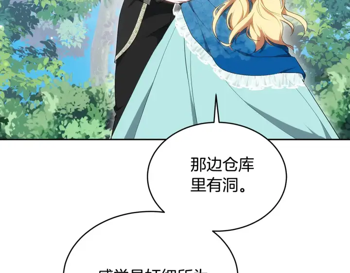漫画《继母活命很简单》第24话 打赌第89张图