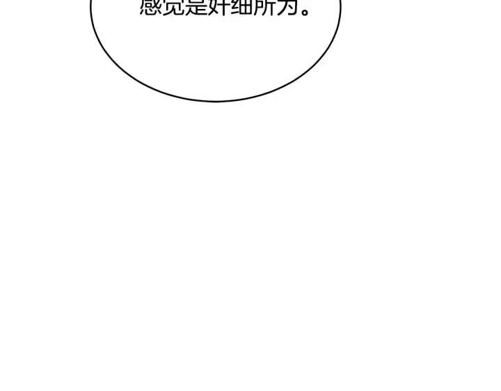 漫画《继母活命很简单》第24话 打赌第90张图