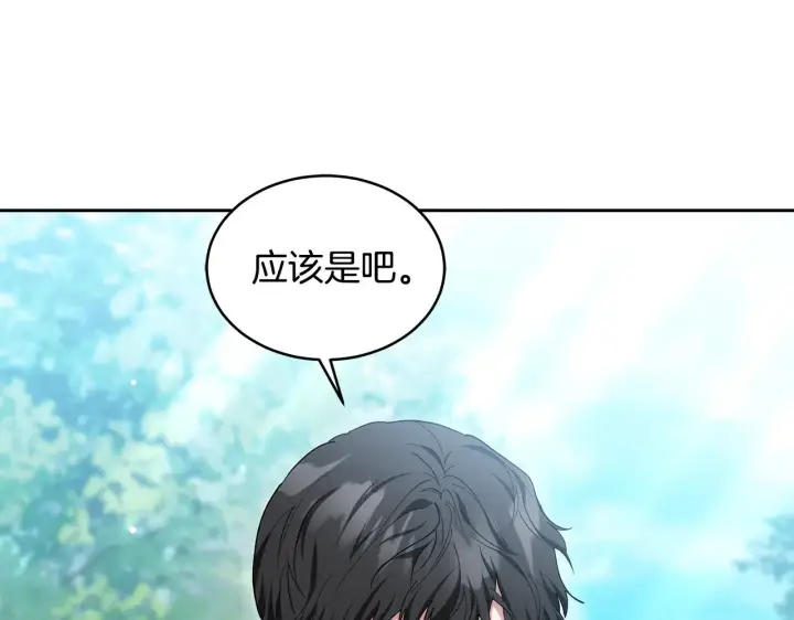 漫画《继母活命很简单》第24话 打赌第91张图
