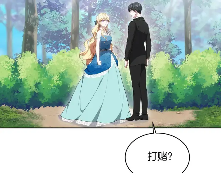 漫画《继母活命很简单》第24话 打赌第99张图