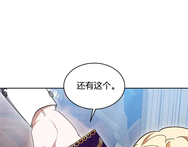 漫画《继母活命很简单》第25话 好期待结婚第100张图
