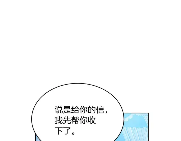 漫画《继母活命很简单》第25话 好期待结婚第102张图
