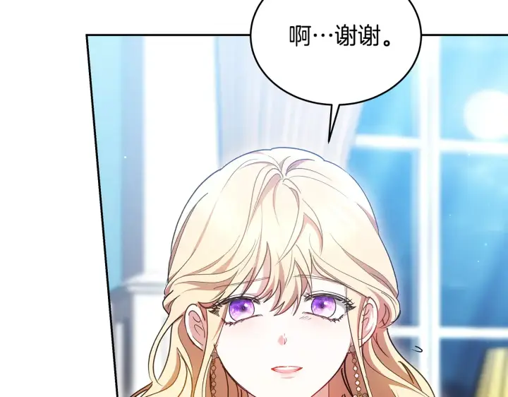 漫画《继母活命很简单》第25话 好期待结婚第105张图