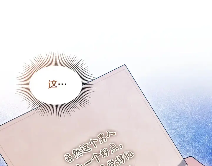 漫画《继母活命很简单》第25话 好期待结婚第112张图