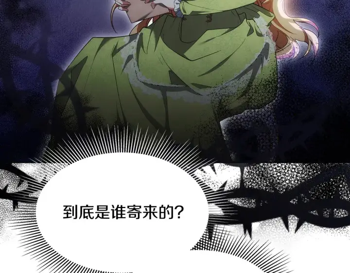 漫画《继母活命很简单》第25话 好期待结婚第115张图
